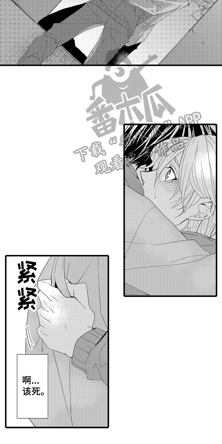 《情感演讲》第26章开门 第10页