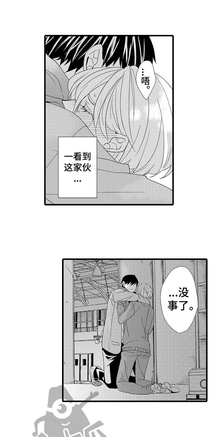 《情感演讲》第26章开门 第11页