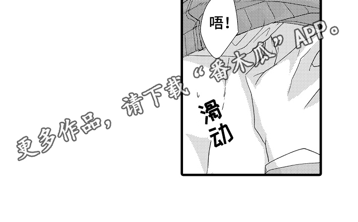《情感演讲》第26章开门 第13页