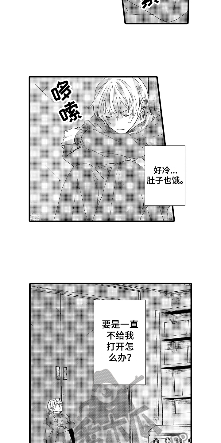 《情感演讲》第26章开门 第2页