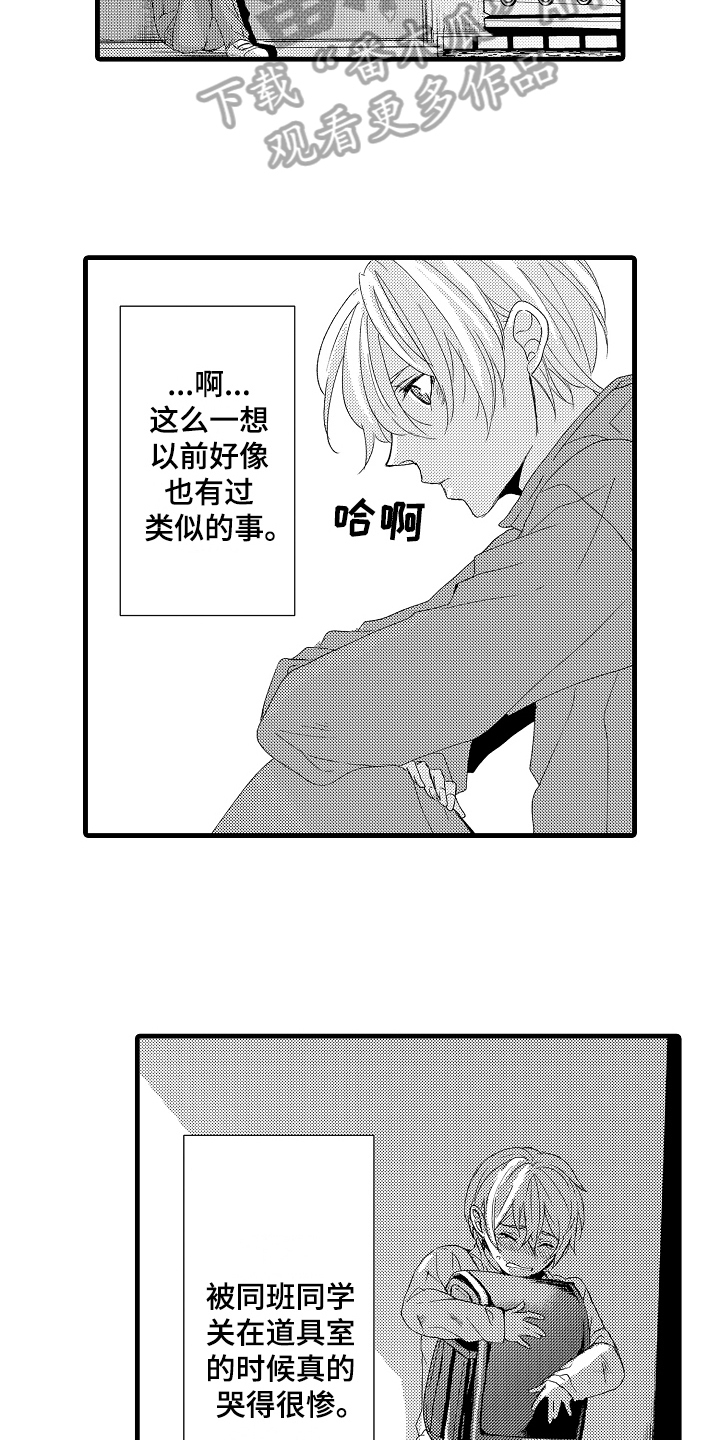 《情感演讲》第26章开门 第3页