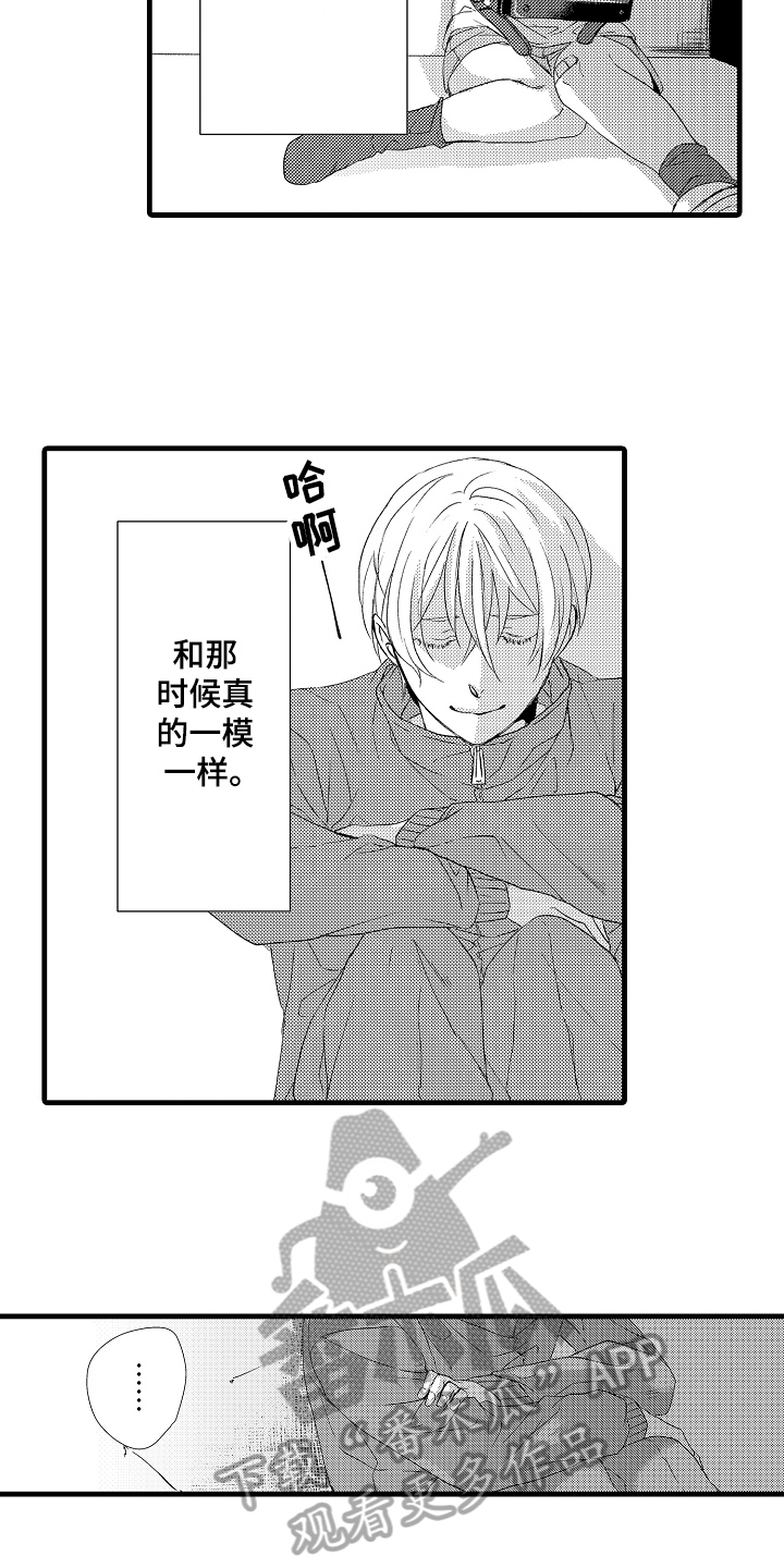 《情感演讲》第26章开门 第4页