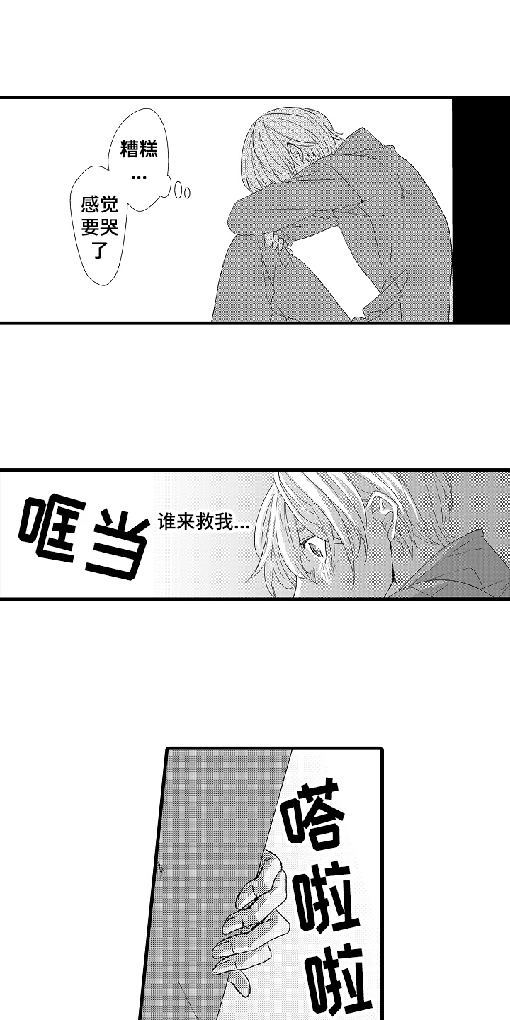 《情感演讲》第26章开门 第5页