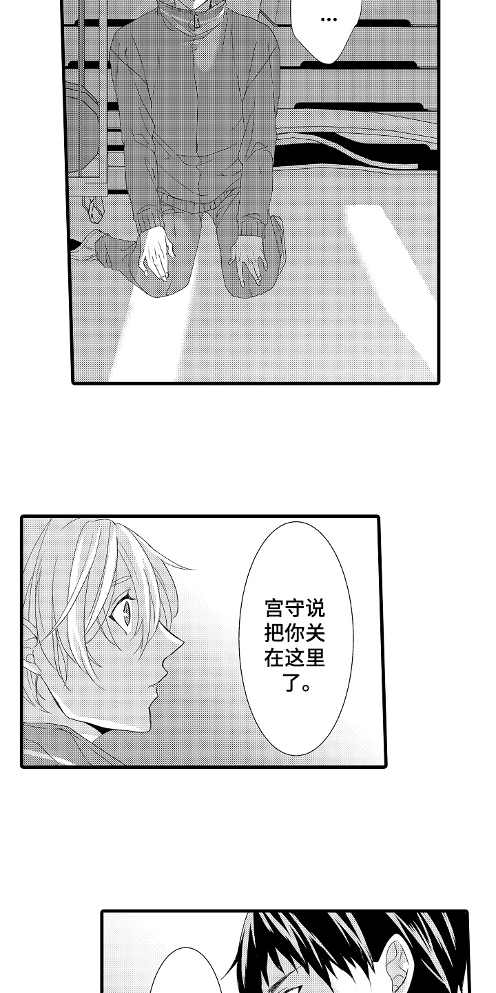《情感演讲》第26章开门 第7页