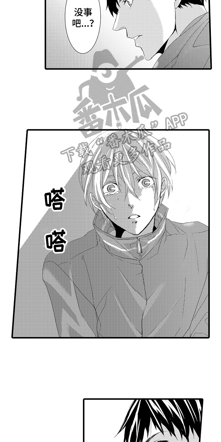《情感演讲》第26章开门 第8页