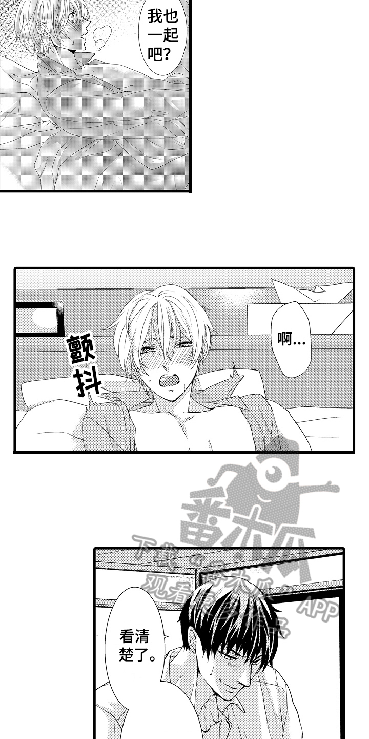 《情感演讲》第23章可爱的举动 第9页