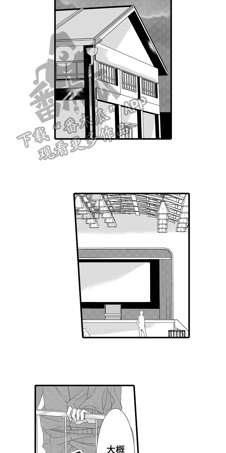 《情感演讲》第24章毫无弱点 第11页