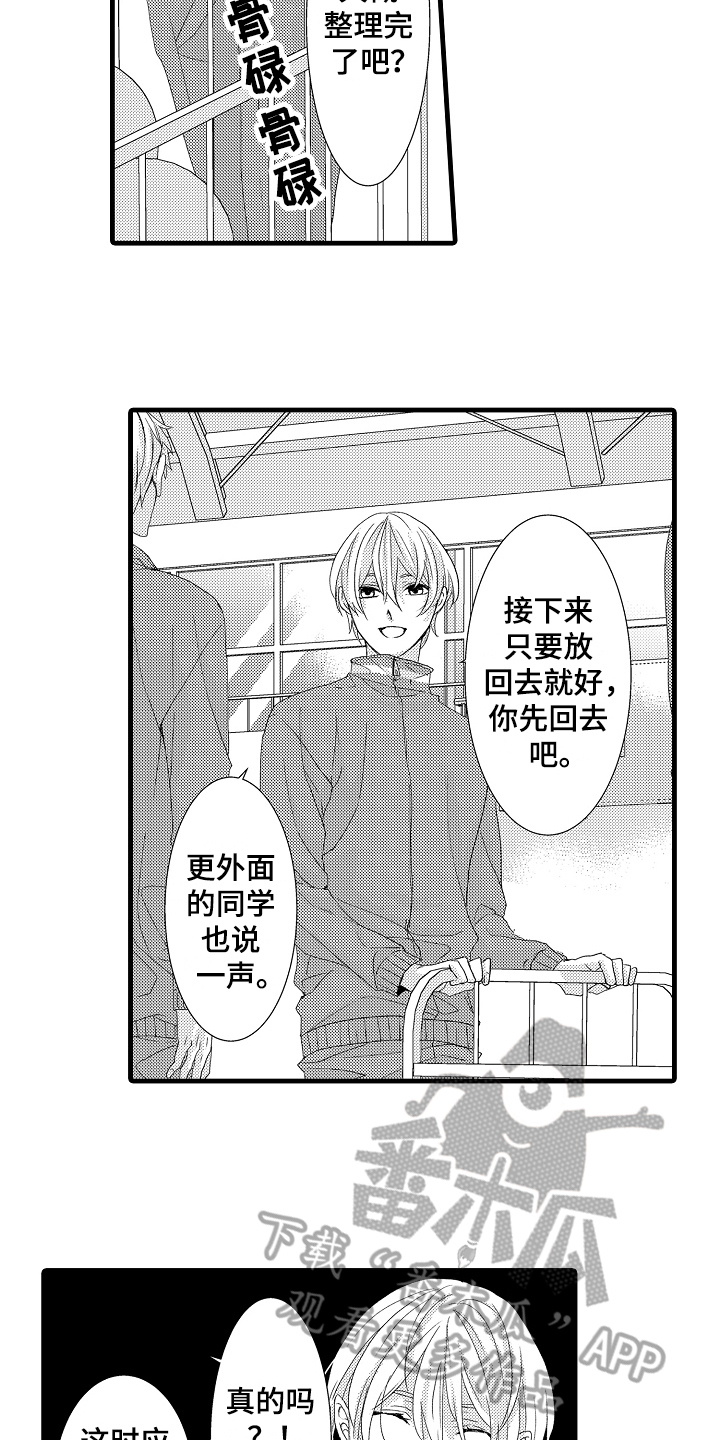 《情感演讲》第24章毫无弱点 第12页