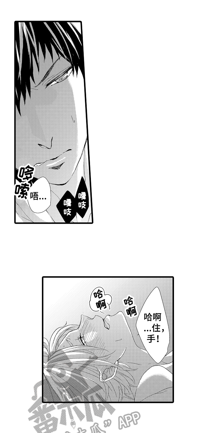 《情感演讲》第24章毫无弱点 第1页