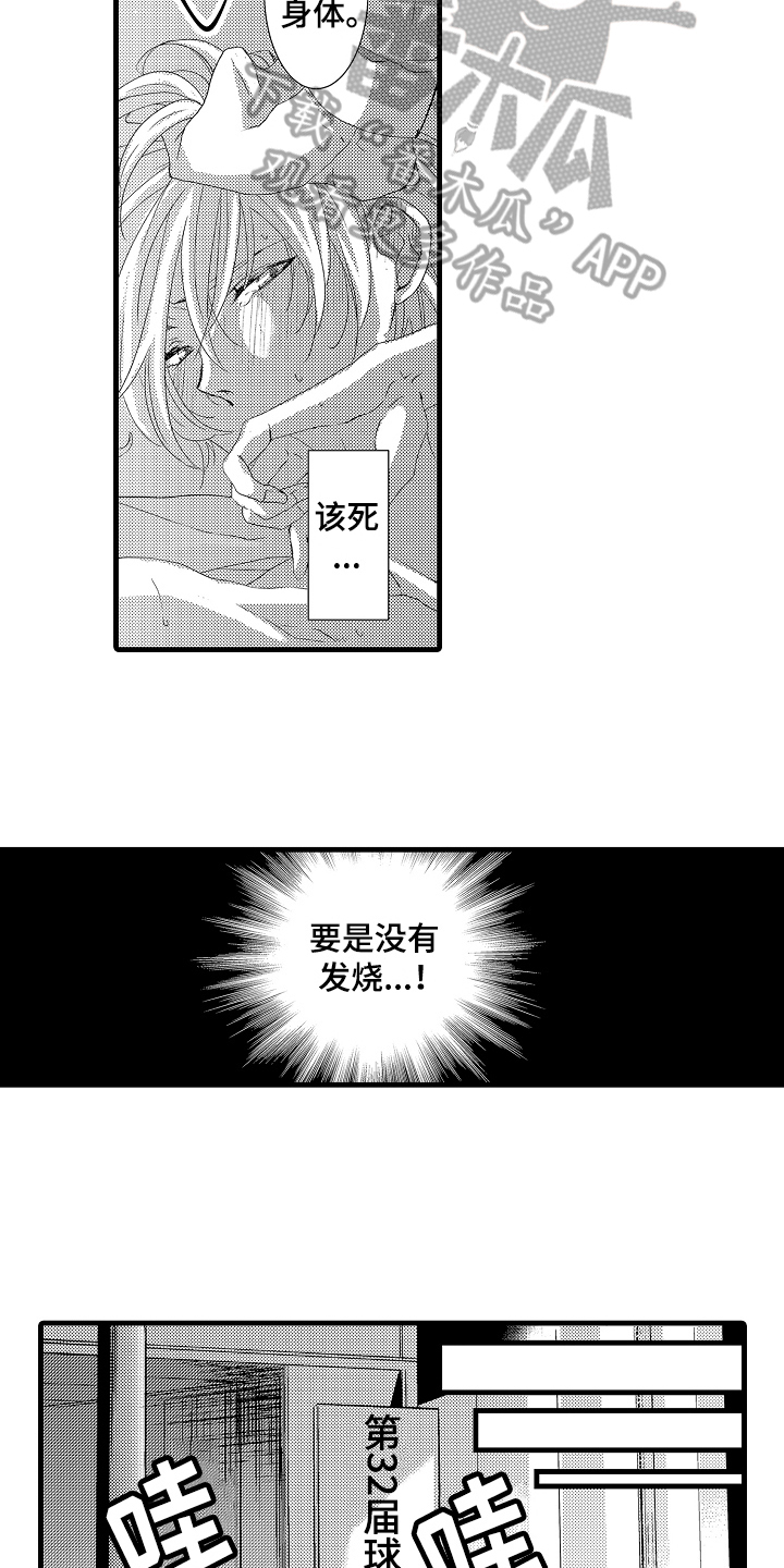 《情感演讲》第24章毫无弱点 第3页
