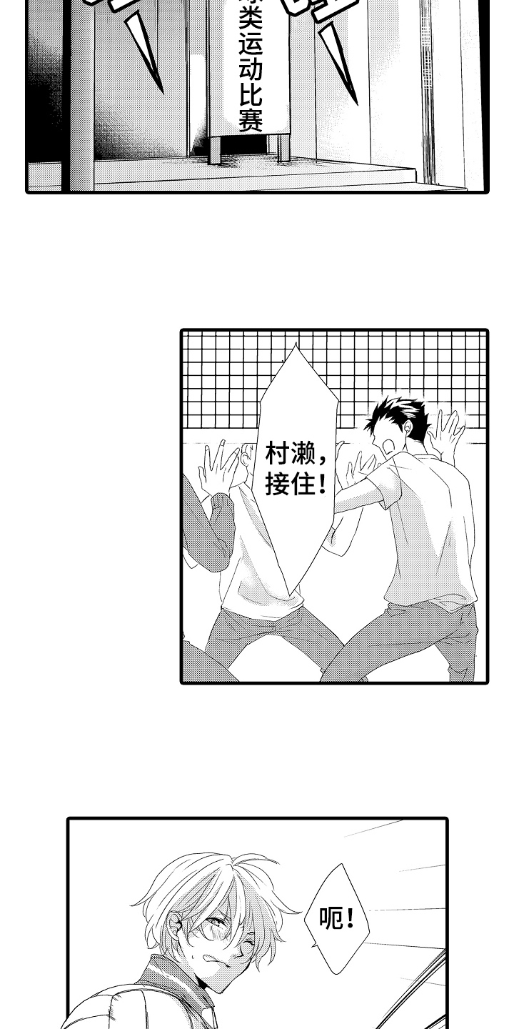 《情感演讲》第24章毫无弱点 第4页