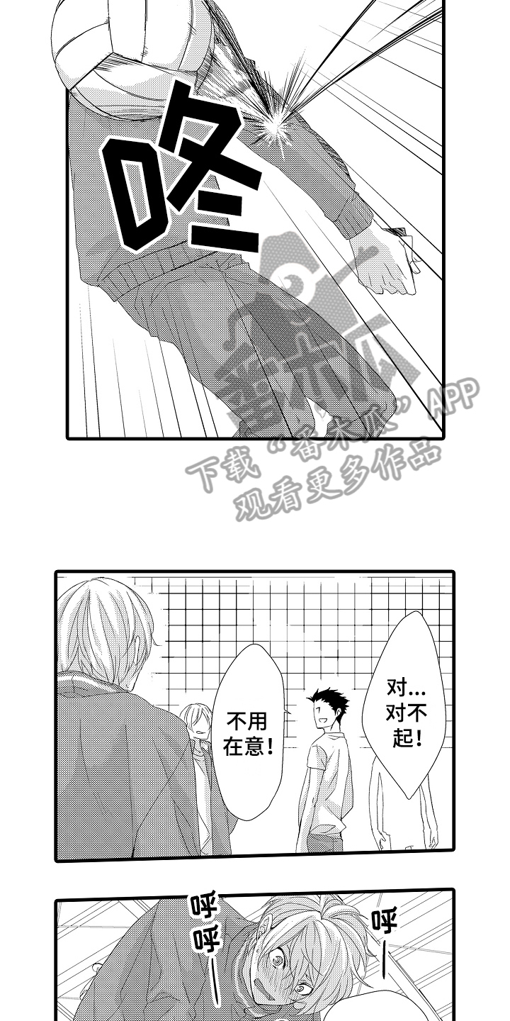《情感演讲》第24章毫无弱点 第5页