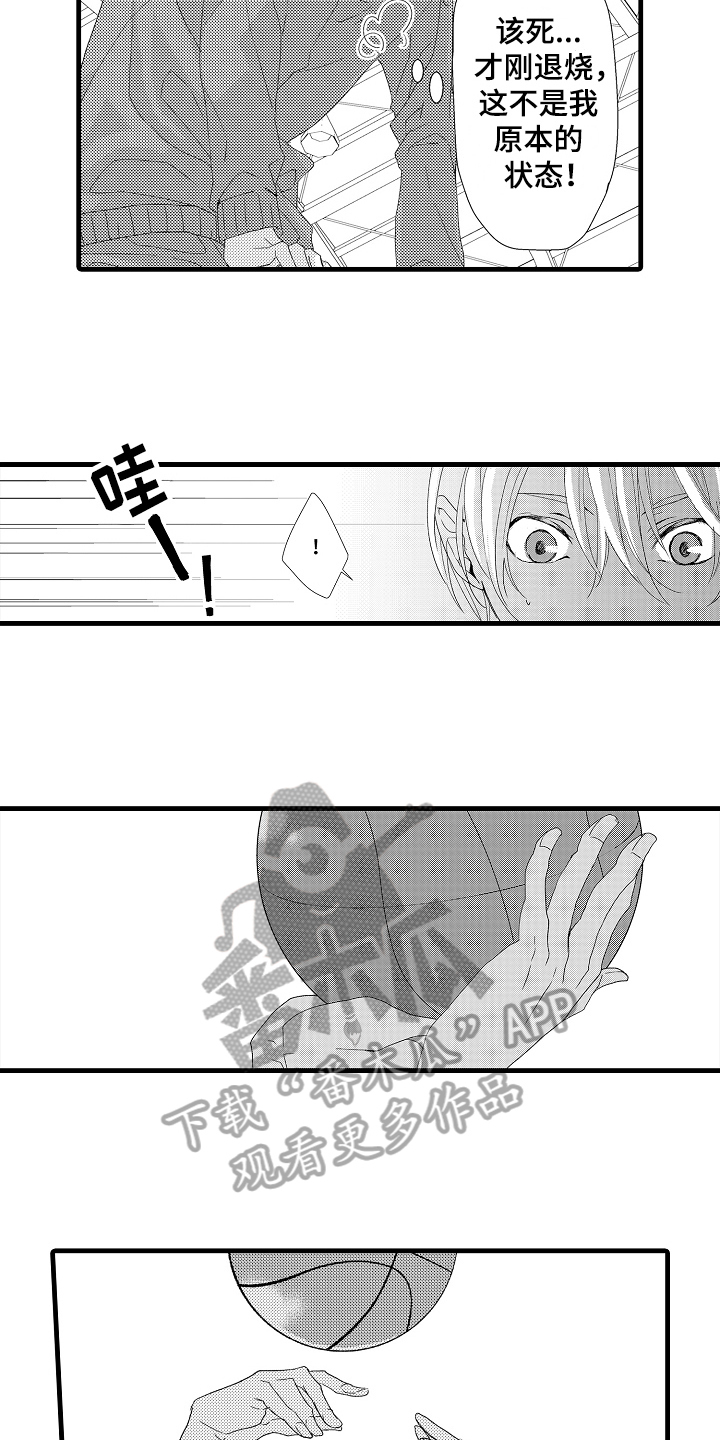 《情感演讲》第24章毫无弱点 第6页