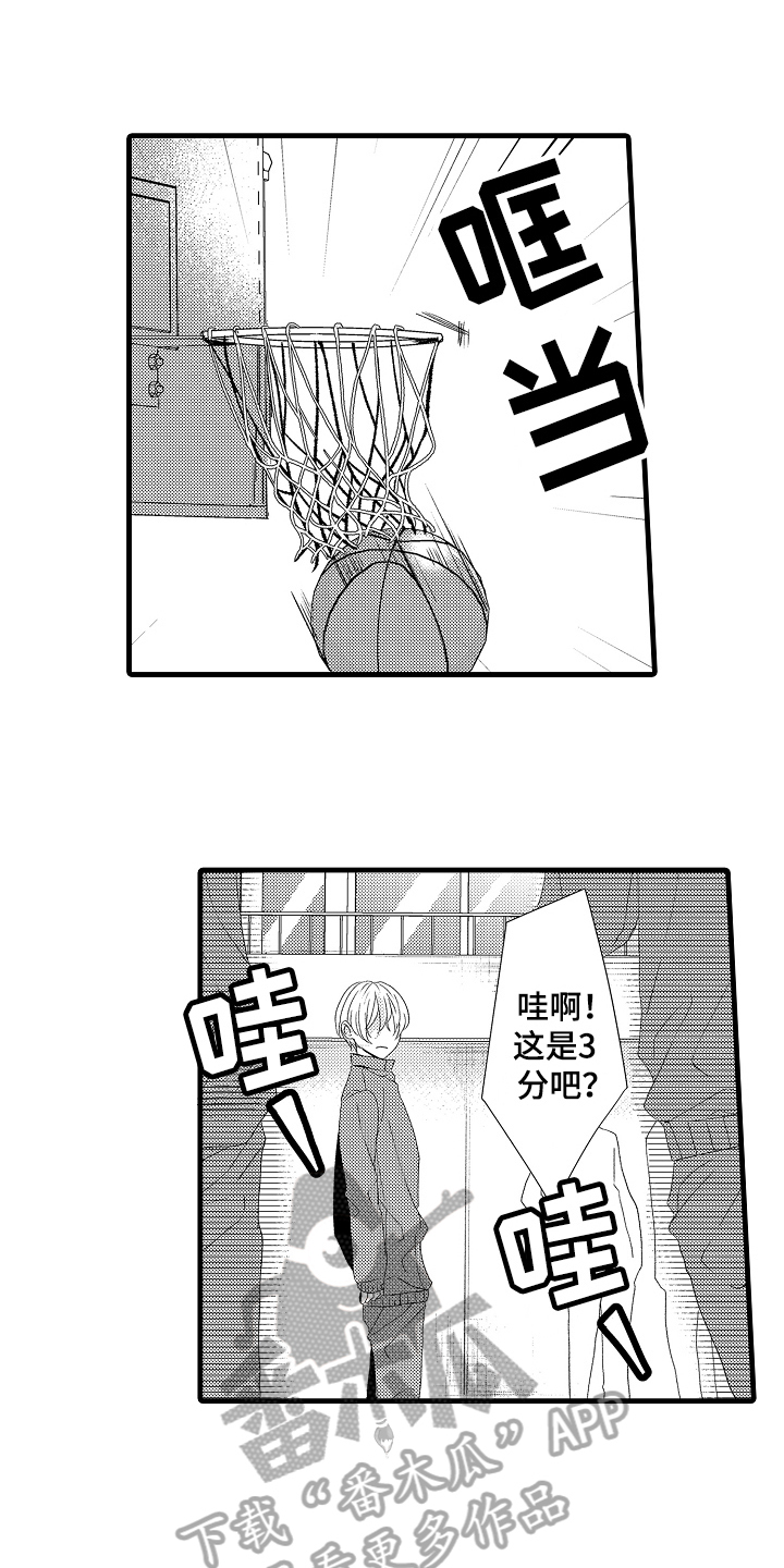 《情感演讲》第24章毫无弱点 第8页