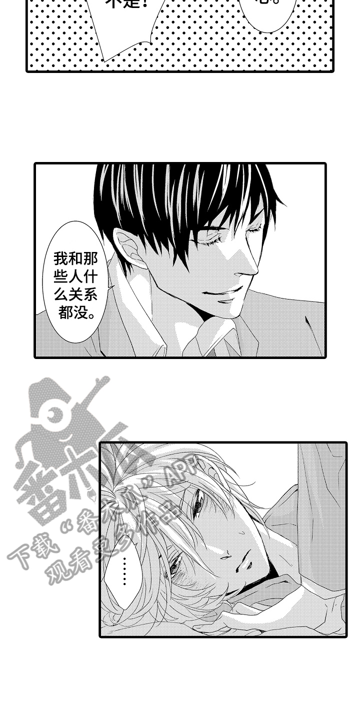 《情感演讲》第22章特效药 第10页