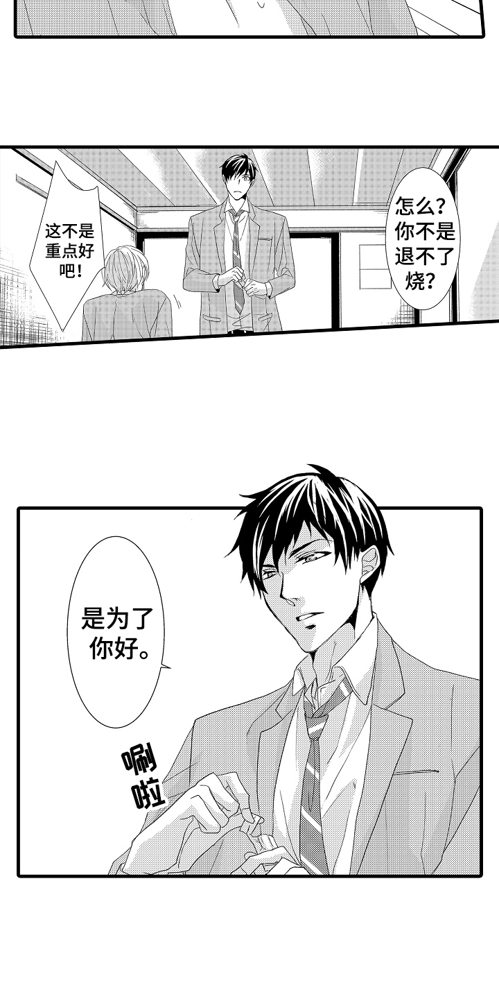 《情感演讲》第22章特效药 第13页