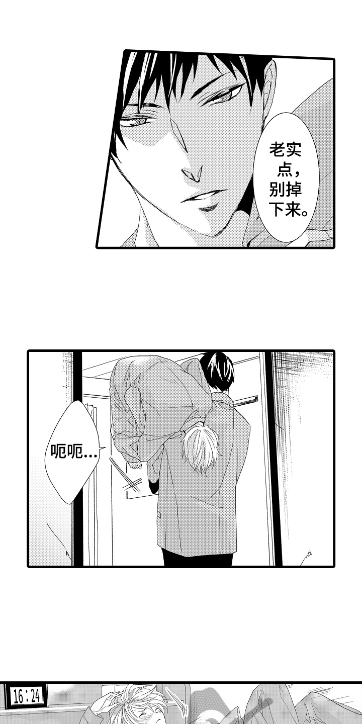 《情感演讲》第22章特效药 第2页