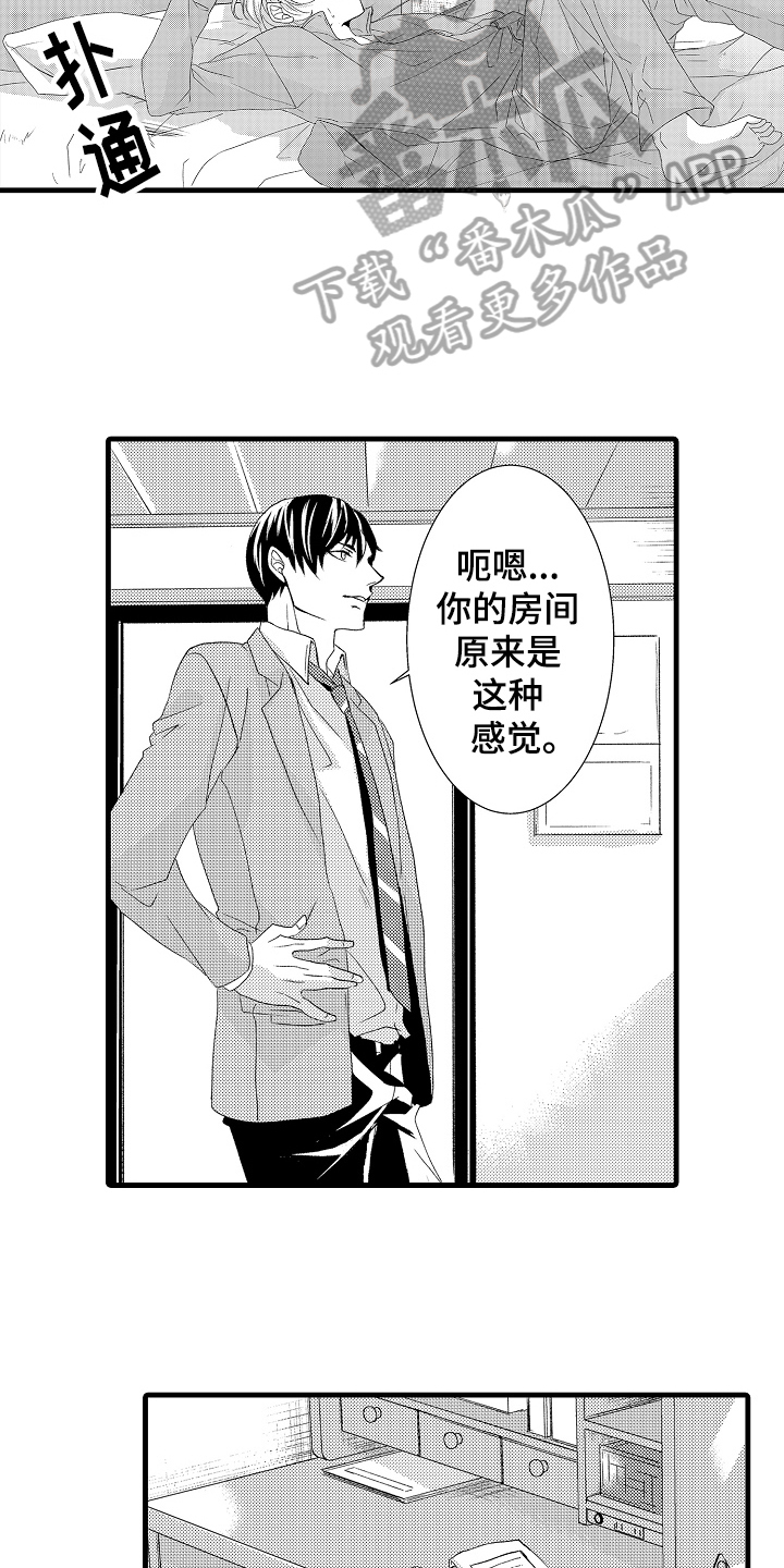 《情感演讲》第22章特效药 第3页