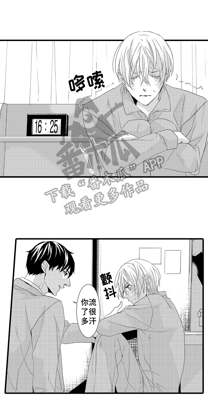 《情感演讲》第22章特效药 第5页