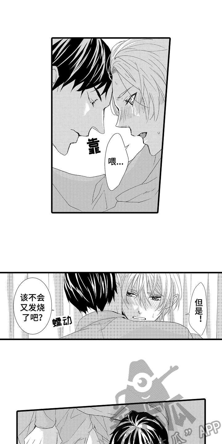 《情感演讲》第22章特效药 第6页