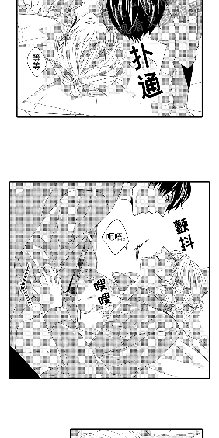 《情感演讲》第22章特效药 第7页