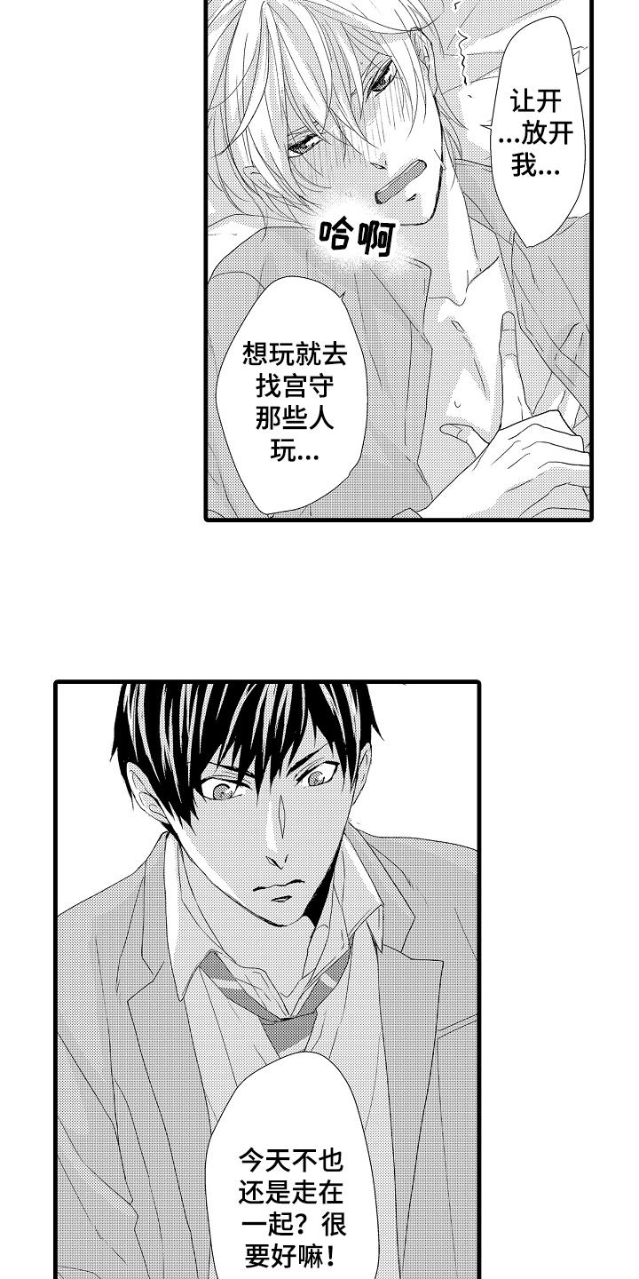 《情感演讲》第22章特效药 第8页
