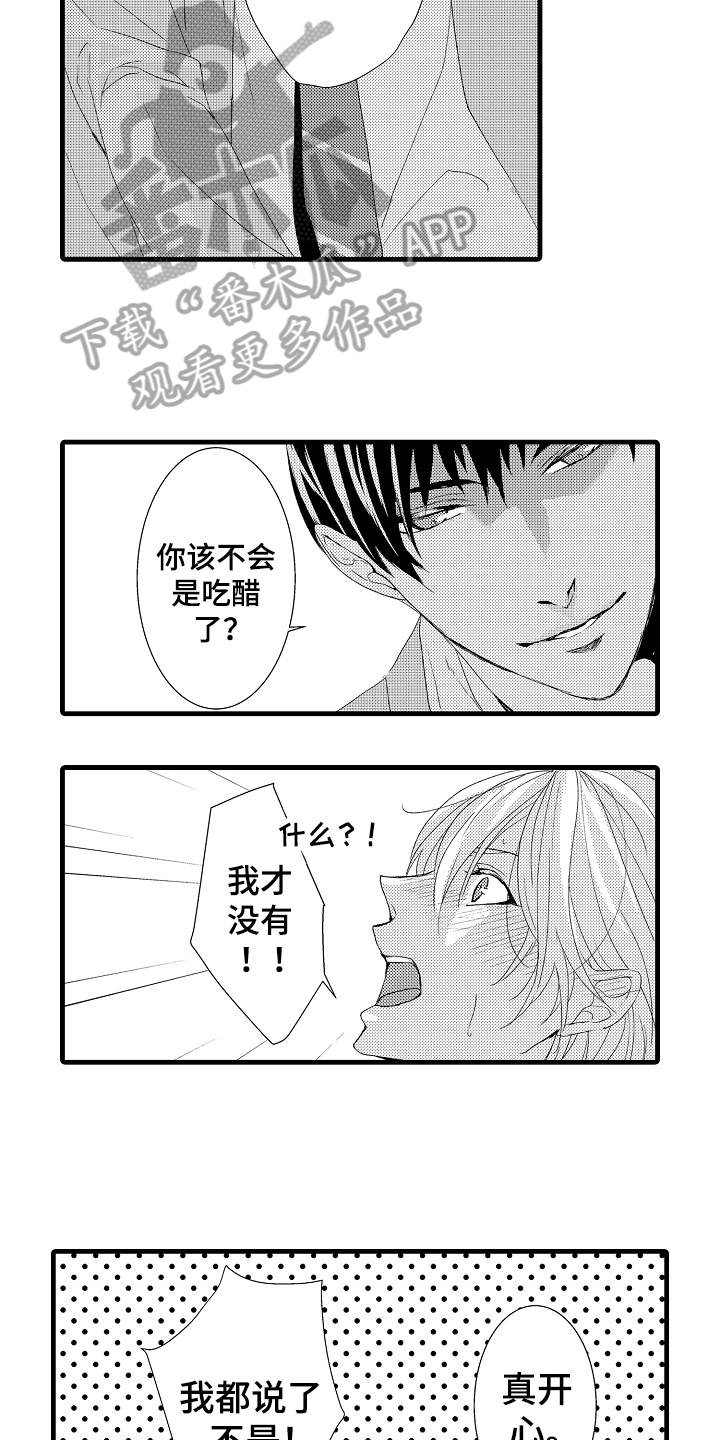 《情感演讲》第22章特效药 第9页