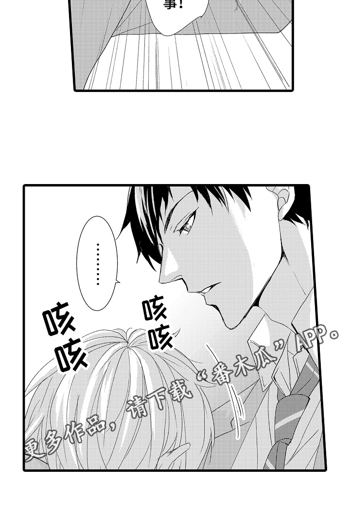 《情感演讲》第21章清醒 第14页