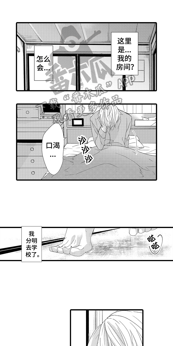《情感演讲》第21章清醒 第1页