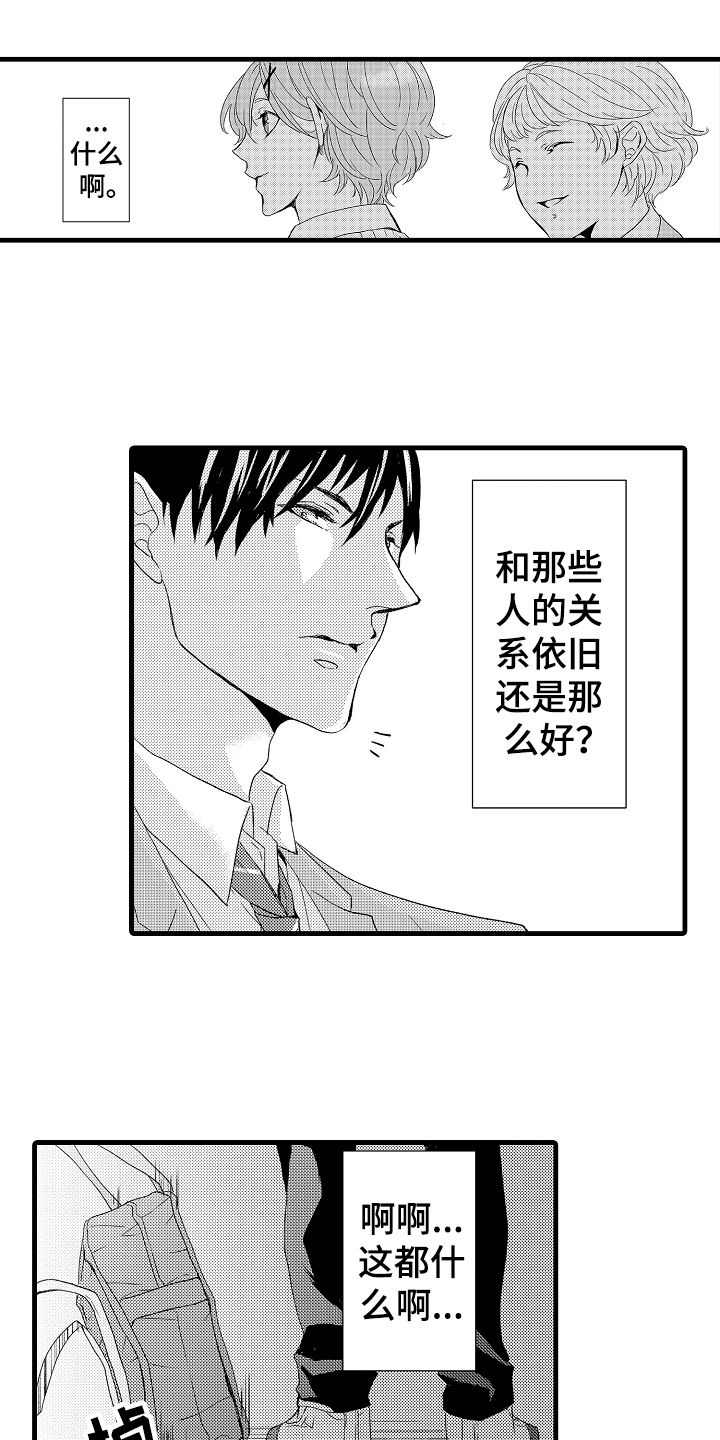 《情感演讲》第20章晕倒 第11页