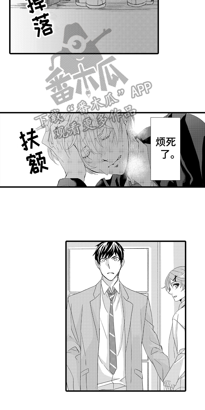 《情感演讲》第20章晕倒 第12页