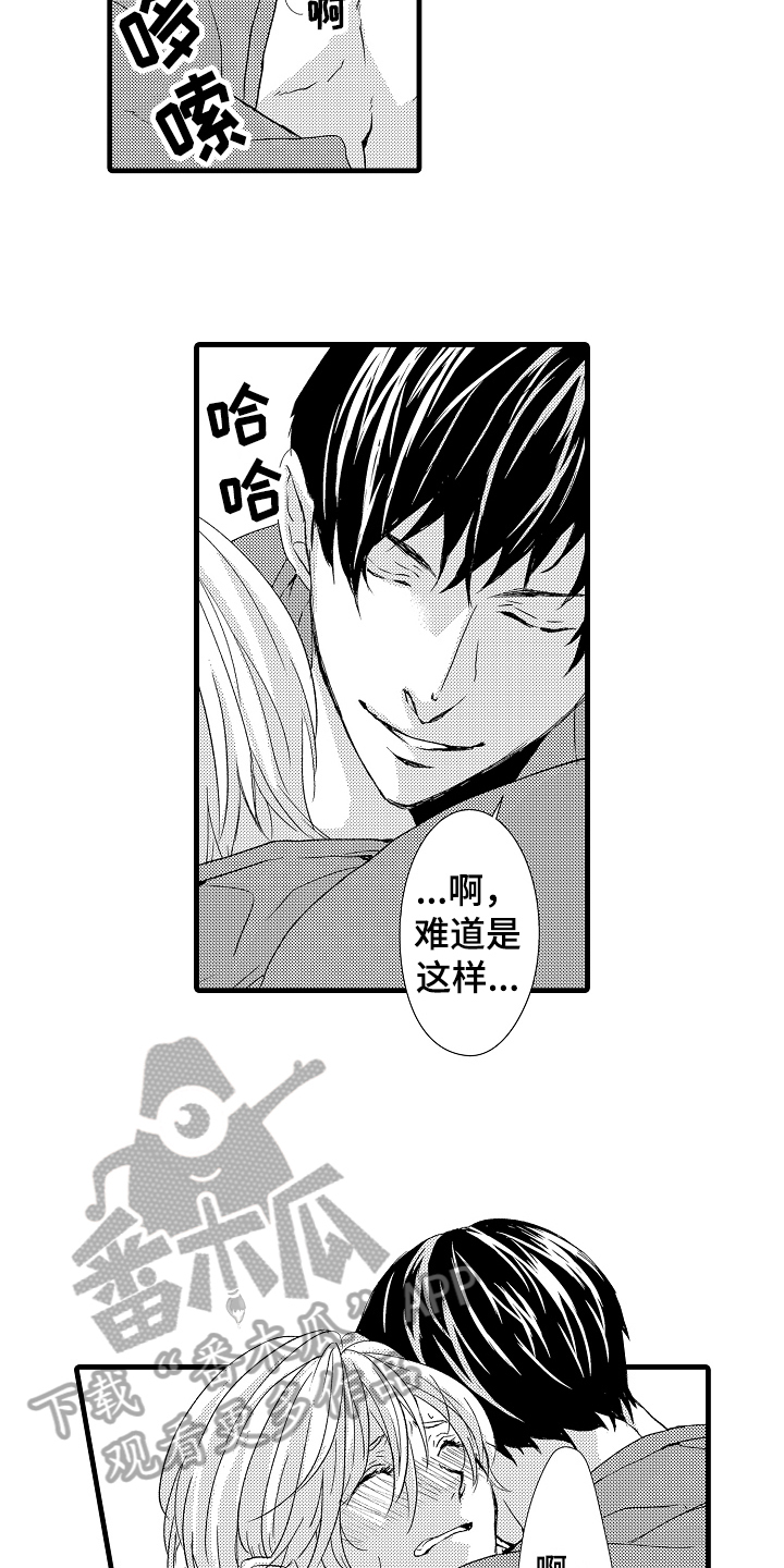 《情感演讲》第20章晕倒 第4页