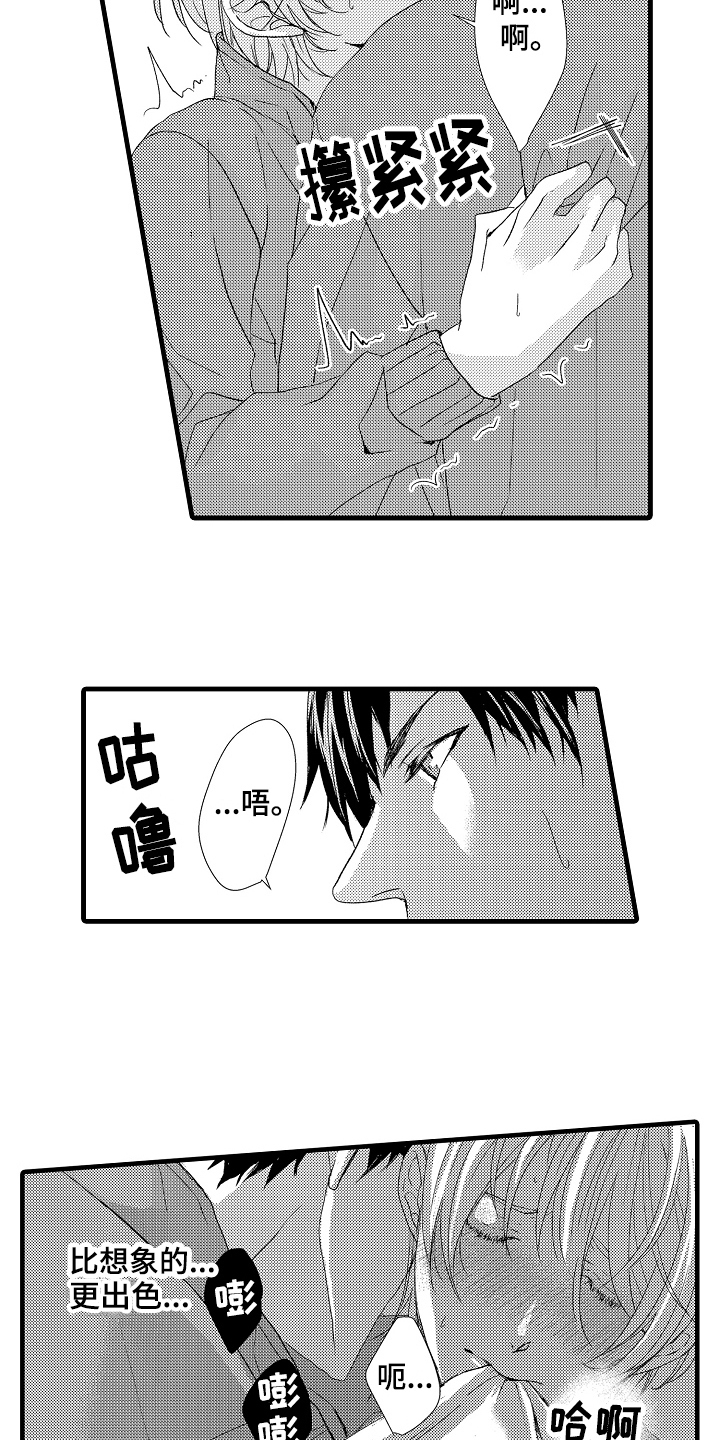 《情感演讲》第20章晕倒 第5页