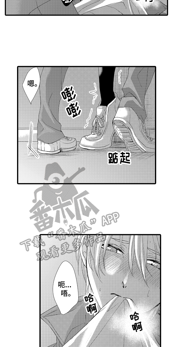 《情感演讲》第20章晕倒 第6页