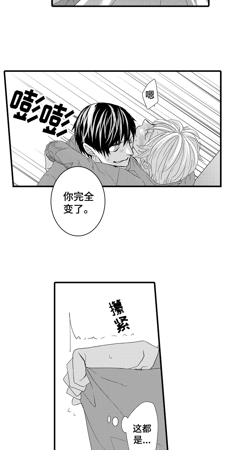 《情感演讲》第20章晕倒 第7页