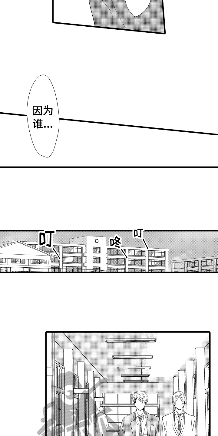 《情感演讲》第20章晕倒 第8页