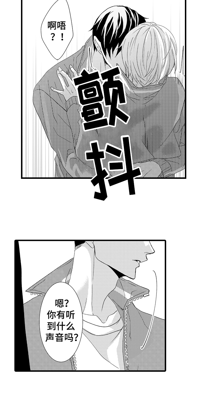 《情感演讲》第19章忍耐 第12页