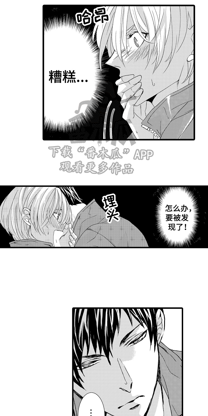 《情感演讲》第19章忍耐 第13页
