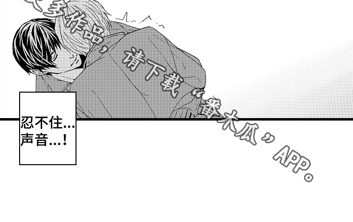 《情感演讲》第19章忍耐 第15页