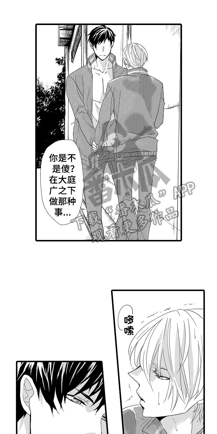 《情感演讲》第19章忍耐 第1页