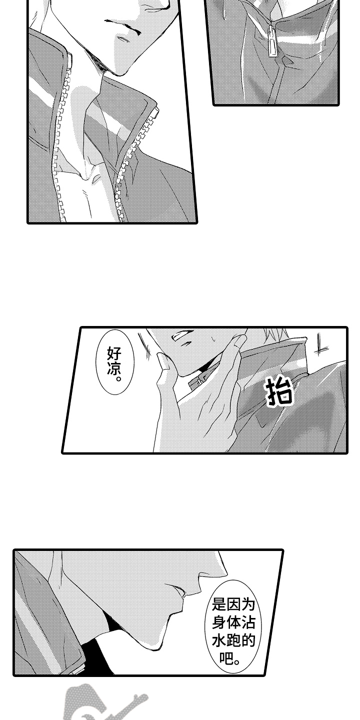 《情感演讲》第19章忍耐 第2页