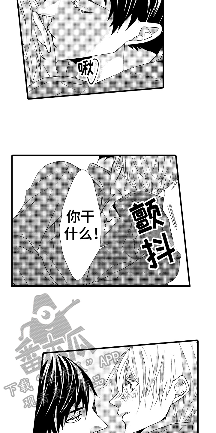 《情感演讲》第19章忍耐 第4页