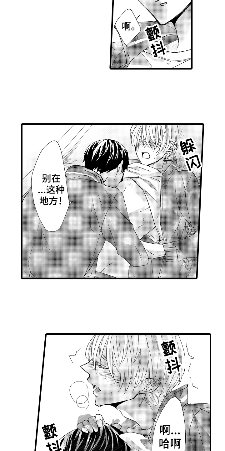 《情感演讲》第19章忍耐 第6页