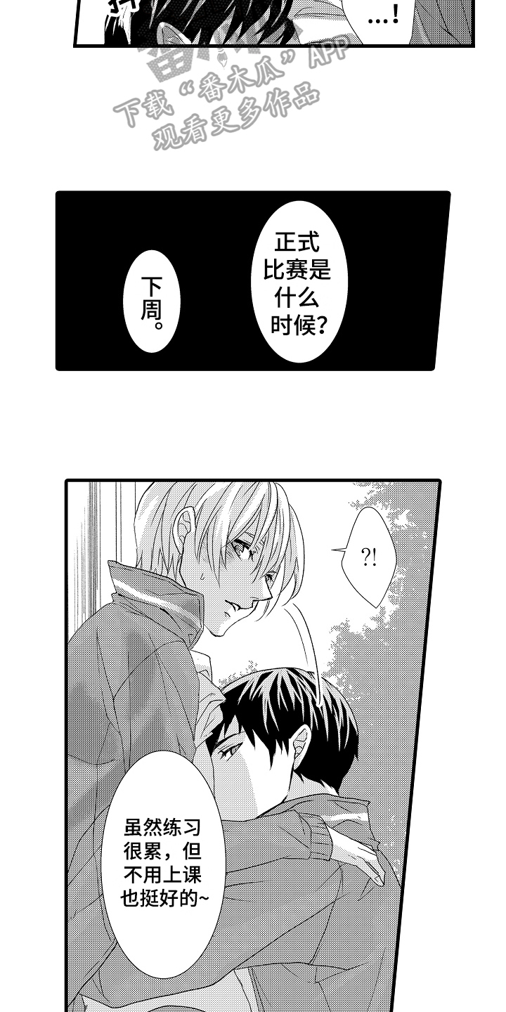 《情感演讲》第19章忍耐 第7页