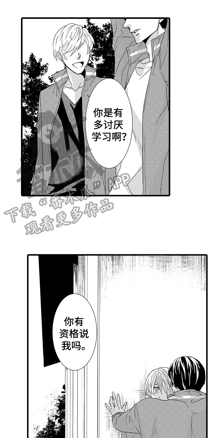 《情感演讲》第19章忍耐 第9页