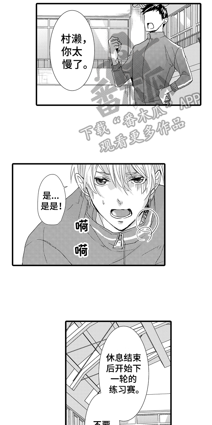 《情感演讲》第17章劳累 第11页