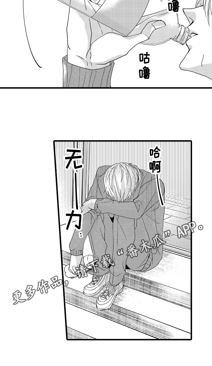 《情感演讲》第17章劳累 第13页