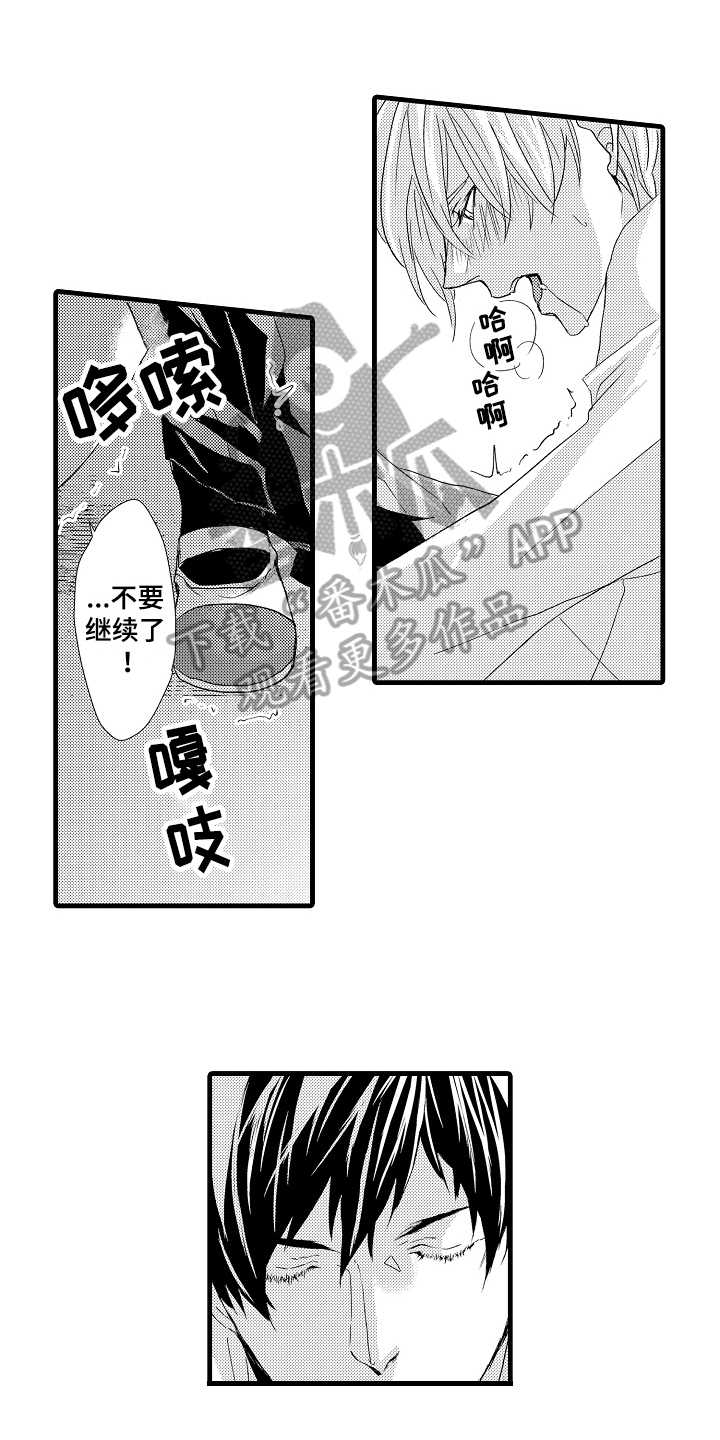 《情感演讲》第17章劳累 第1页