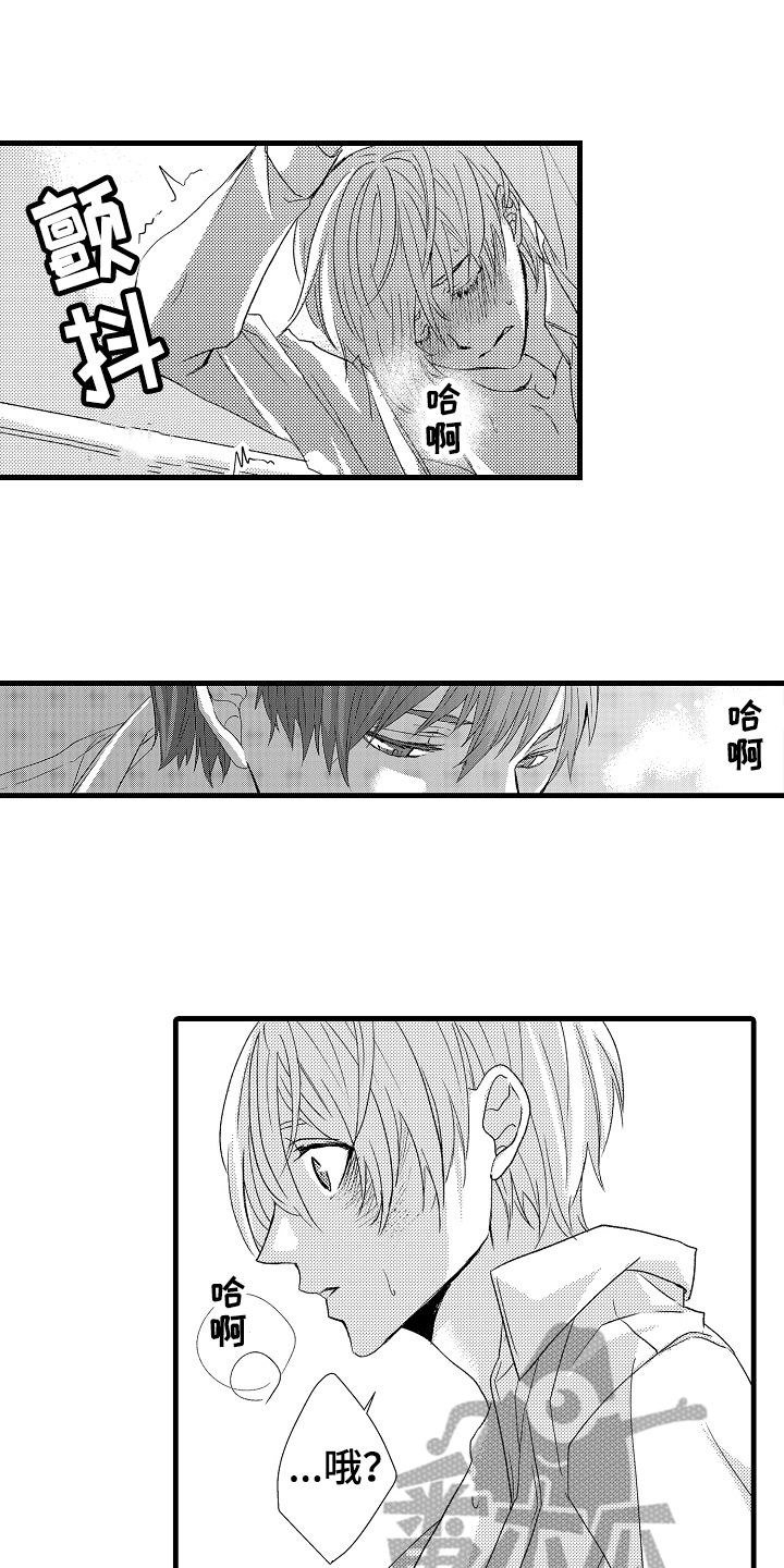 《情感演讲》第17章劳累 第2页
