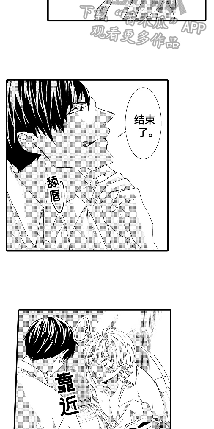 《情感演讲》第17章劳累 第3页